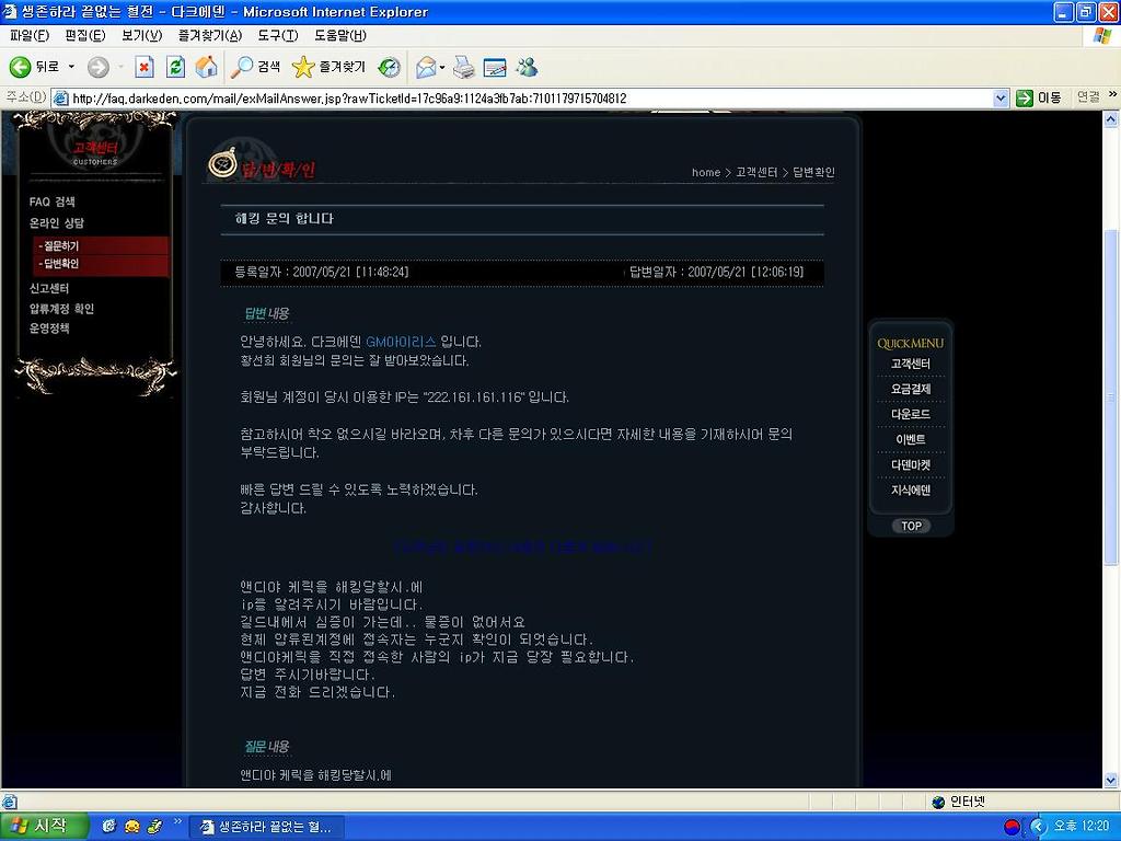 아이피앤디 이미지