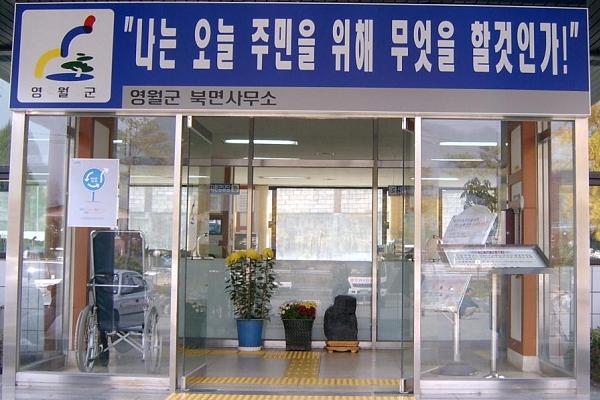 북면사무소 이미지